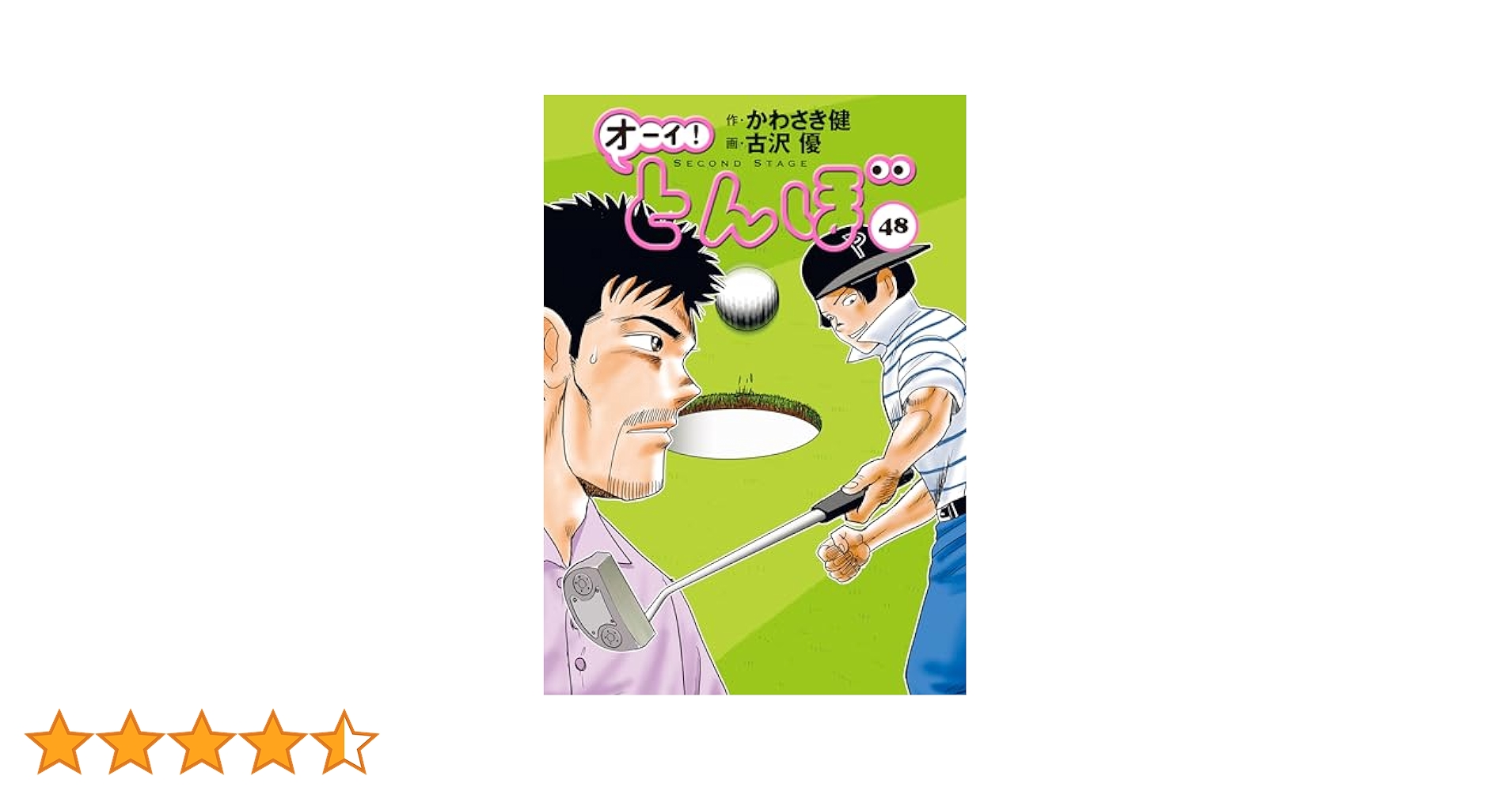オーイ！とんぼ　1から48巻 オーイ！とんぼ」第1～58巻